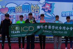 ICD Taiwan Fellows Run in Charity Marathon in Support of ICD's Centennial, Dec. 2019 (2)
