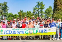 ICD-Korea-Golf-outing_